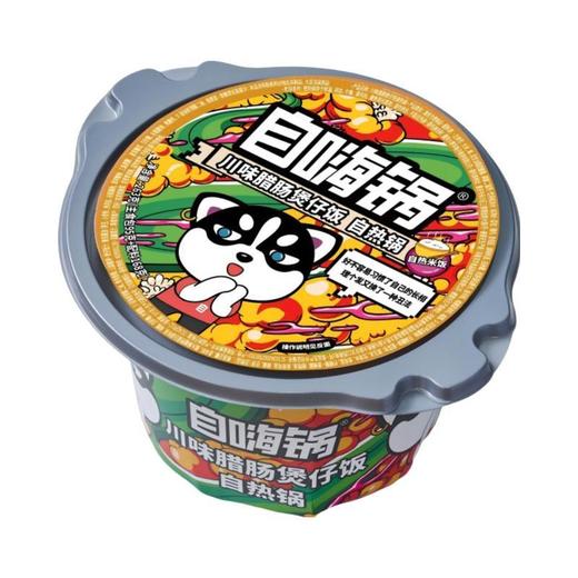 自嗨锅川味腊肠煲仔饭自热锅 263g 商品图0