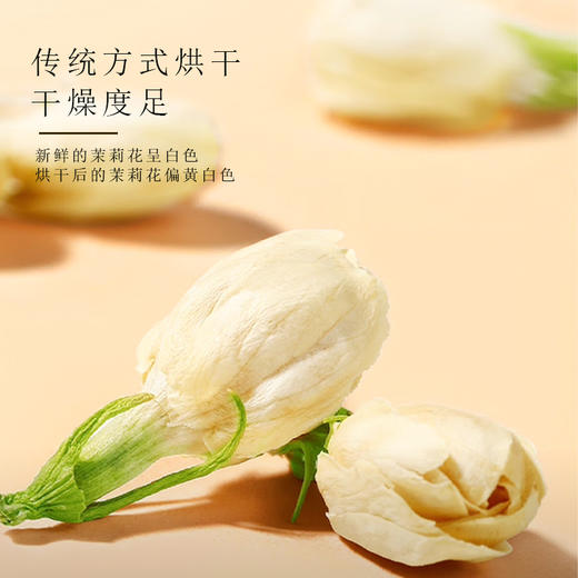 横县茉莉花 鲜摘轻烘拒绝熏硫 优选原材 广西优级茉莉花茶30g/瓶 商品图3
