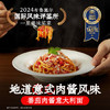 拉面说儿拉面说番茄肉酱意面 家用方便速食意大利面拌面 282.2g*3盒 /粮油调味 /方便食品 /有料煮面 商品缩略图5