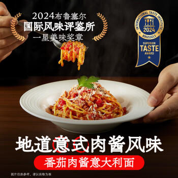 拉面说儿拉面说番茄肉酱意面 家用方便速食意大利面拌面 282.2g*3盒 /粮油调味 /方便食品 /有料煮面 商品图5