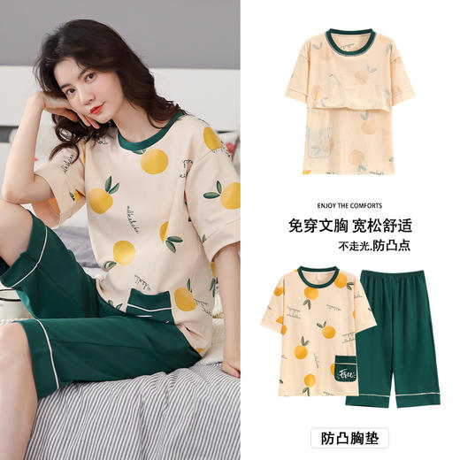 自然醒清梦家居服（带胸垫）睡衣女夏100纯棉短袖薄款七分裤可外穿家居服套装QH 商品图0