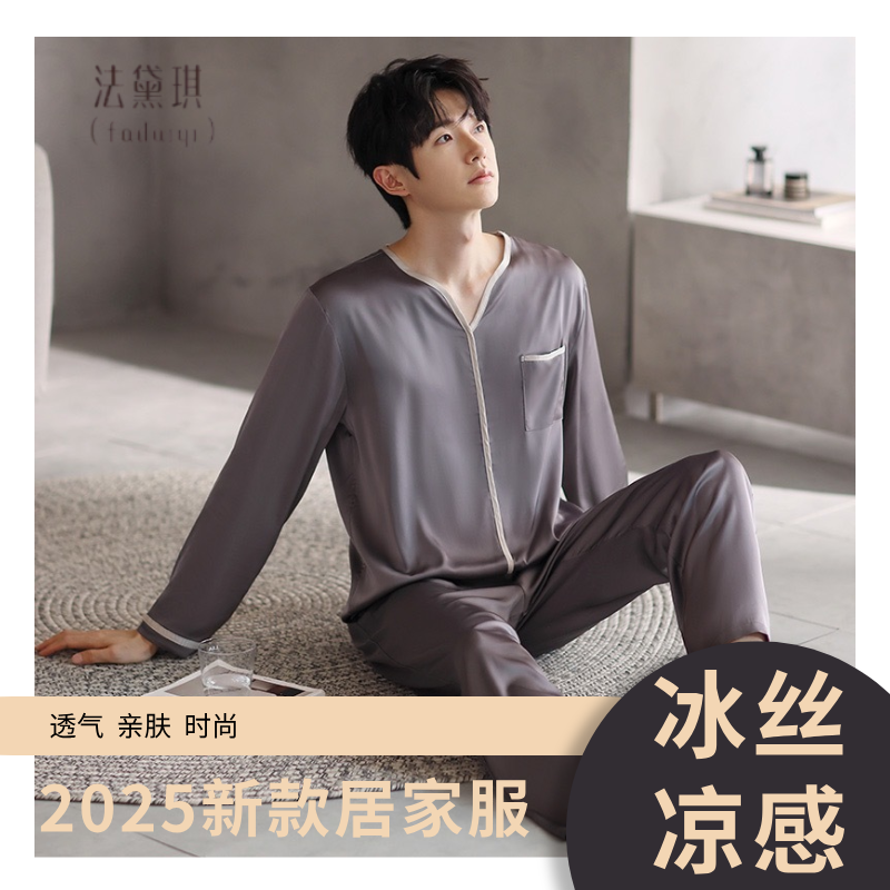 法黛琪春季冰丝单男套装 高品质冰丝面料，透气轻薄，带来清爽体验