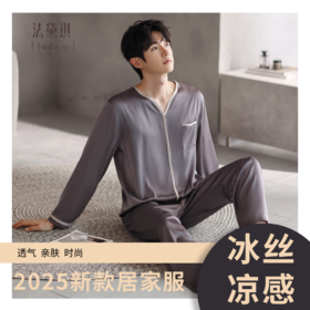 法黛琪春季冰丝单男套装 高品质冰丝面料，透气轻薄，带来清爽体验