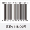 岩溶发育演化过程及数值模拟——以层状节理碳酸盐岩为例 商品缩略图4