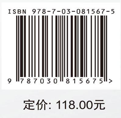 岩溶发育演化过程及数值模拟——以层状节理碳酸盐岩为例 商品图4
