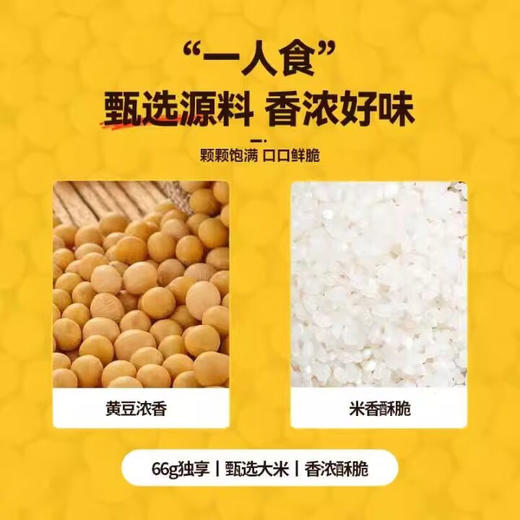 NoBrand年糕小食66g/057100 甄选大米香浓酥脆 商品图2