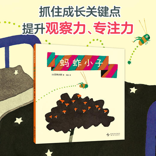 【多规格】五味太郎绘本类作品合集 商品图6