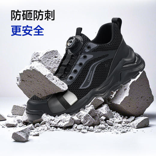 蓝鸥盾夏季款劳保鞋男防砸防刺安全鞋钢包头工作鞋轻便透气 商品图5
