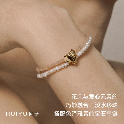 A.n.Z/回予 花契爱心双层手链 商品图4
