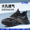蓝鸥盾夏季款劳保鞋男防砸防刺安全鞋钢包头工作鞋轻便透气 商品缩略图1