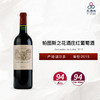 2015 Carruades de Lafite 拉菲珍宝（小拉菲）红葡萄酒 2015 商品缩略图0