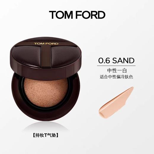 TF汤姆福特 清透柔雾持妆气垫粉底液 商品图0