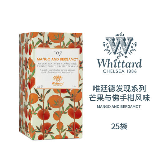唯廷德发现系列芒果与佛手柑风味调味茶（茶包）50克Mango & Bergamont  25 Individually Wrapped  Teabags 商品图0