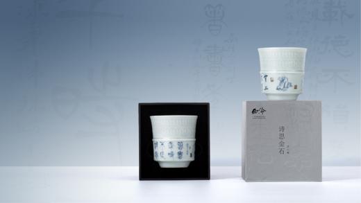 诗思金石·主人杯 商品图0