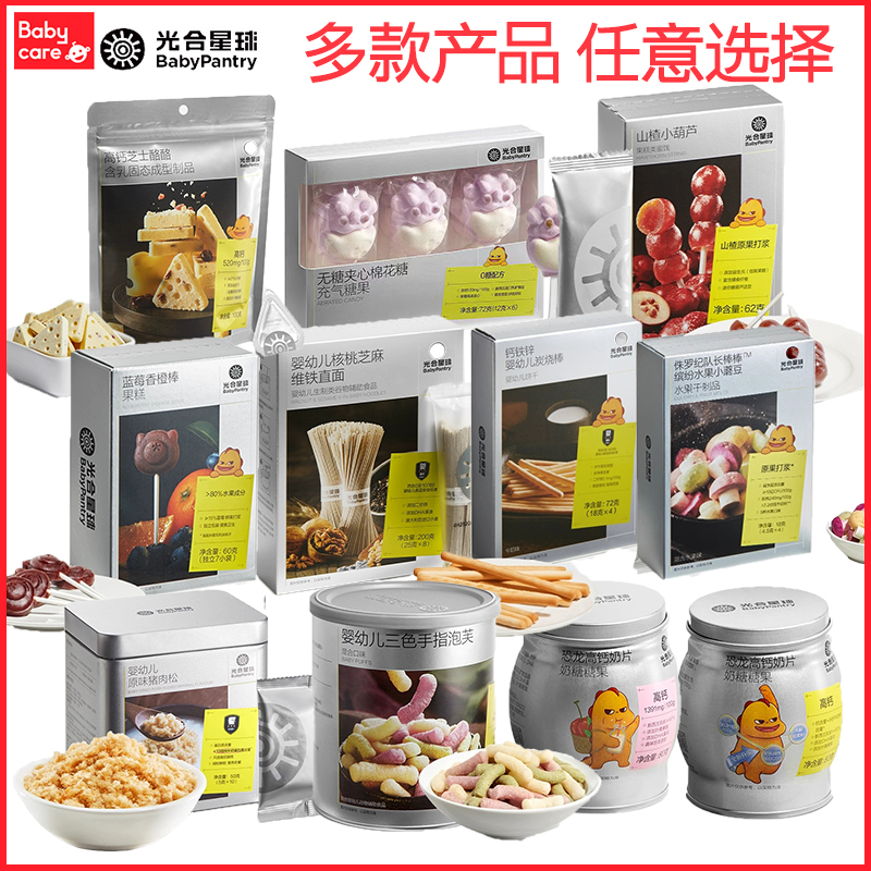 光合星球全品（黑金下单链接）