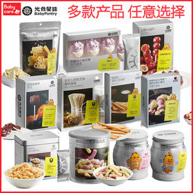 光合星球全品（黑金下单链接）