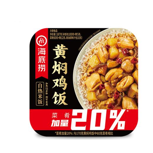 海底捞黄焖鸡饭自热米饭 187g 商品图0
