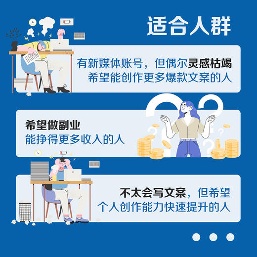 DeepSeek文案变现 秋叶又一力作！DeepSeek保姆级教程，帮助零基础文案小白实现变现。 商品图2