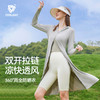 【清仓】【长袍防晒】科里芙夏日冰感加长款防晒衣户外全遮阳防晒服 商品缩略图1