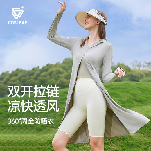 【清仓】【长袍防晒】科里芙夏日冰感加长款防晒衣户外全遮阳防晒服 商品图1