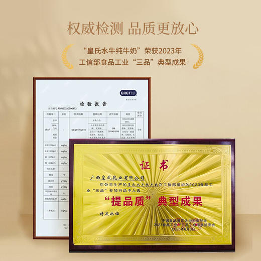 皇氏乳业 皇氏水牛低脂纯牛奶200mL*10盒 整箱 商品图6