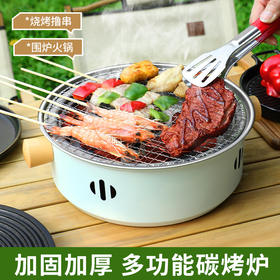 不锈钢烤炉子家用户外露营便携炭火烧烤架炭烤肉烤串围炉煮茶套装