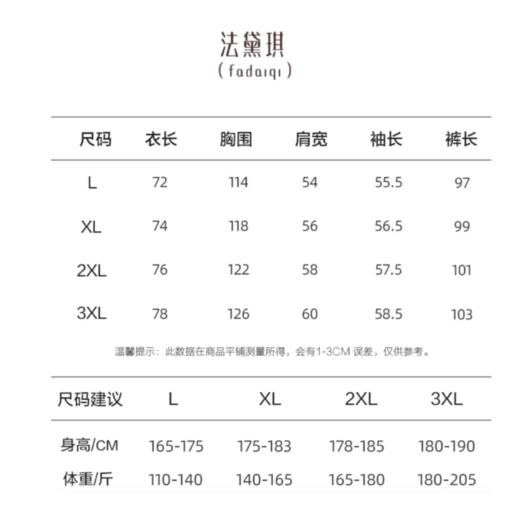 法黛琪春季冰丝单男套装 高品质冰丝面料，透气轻薄，带来清爽体验 商品图3