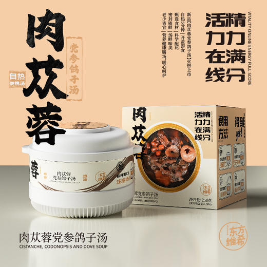 四味汤宝套组
（陈皮雪梨土鸡汤/天麻葛根龙骨汤/人参蛹虫草花胶汤/肉苁蓉党参鸽子汤） 商品图4