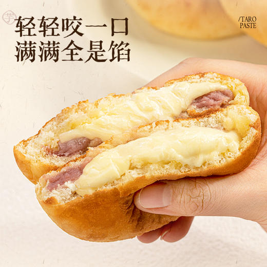 小黄象芋泥奶酪饼 商品图1