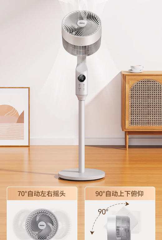 海尔电风扇家用空气循环扇卧室客厅风扇对流循环智能遥控落地扇轻音大风力台立式换气扇柔风小风扇 语音款HFX-Y2351A 商品图2