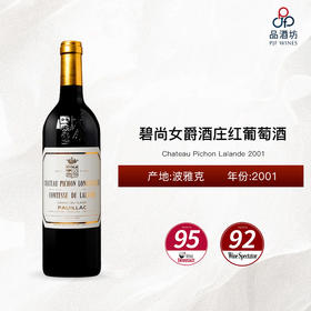 2001 Chateau Pichon Lalande 碧尚女爵酒庄红葡萄酒 2001