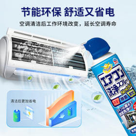 安速空调清洗剂420ml*2瓶清洁喷雾杀菌除味深层清洁免拆洗日本进口