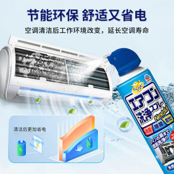 安速空调清洗剂420ml*2瓶清洁喷雾杀菌除味深层清洁免拆洗日本进口 商品图0