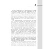 医学史 第4版 商品缩略图3