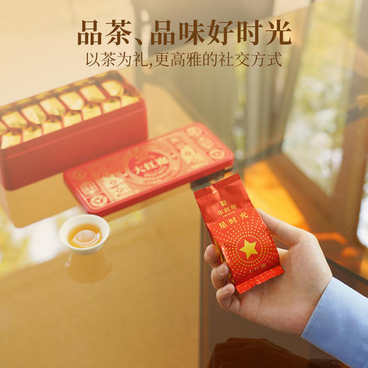 【买一送一】华祥苑-星时光武夷山核心产区大红袍到手232g自饮 商品图5