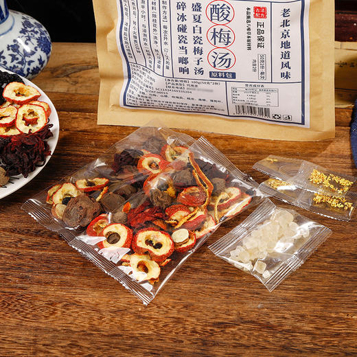 【夏日炎炎，来碗酸梅汤吧~】酸梅汤原料包 真材实料 老北京酸梅汤 夏季自煮乌梅茶 水果茶酸梅汤-QQ 商品图1