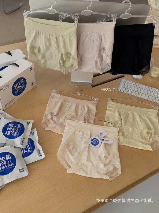 【新品益生菌生态内裤原价599！母亲节新品价89元6条！!】E300#益生菌2000+微生态平衡轻塑裤 收腹臀提蜜桃臀无痕抗菌女内裤 轻压收腹塑形维持女性私密健康内裤【独立包装拆开即穿】 商品图4