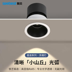 星途系列-洗墙灯