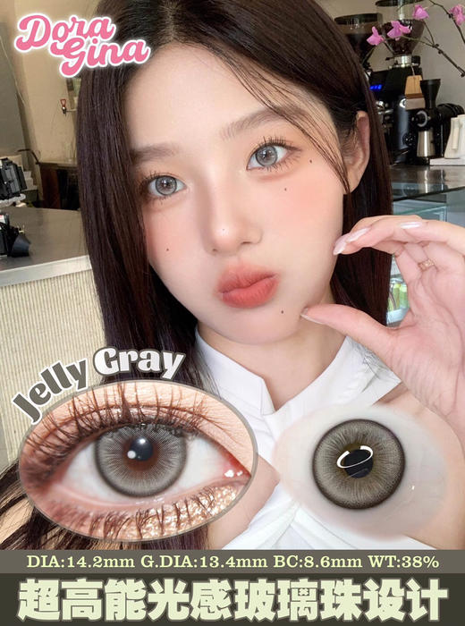 年抛DORAGINA椰林气泡14.2mm (着色13.4mm） 商品图0