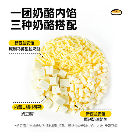 小黄象原制奶酪饼 商品图3