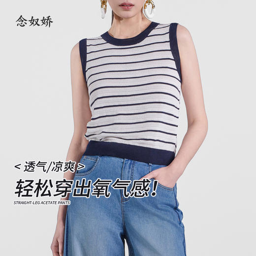 【商场同款】CNK5593“无袖海魂衫”  毫不费力拿捏夏日氛围感 透气凉爽好搭配 商品图0