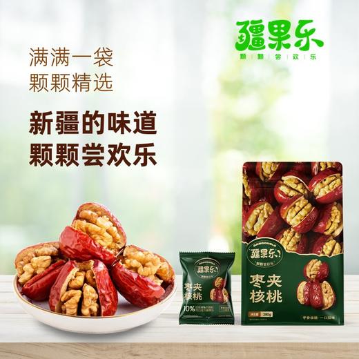 新疆喀什疆果乐枣夹核桃280g/袋 商品图5