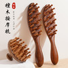 【金丝檀木经络按摩梳】高档金丝檀木按摩礼盒套装 新款圆盘指环梳齿按摩头部 疏通肩颈经络梳子 金丝檀木梳子礼品礼盒【母亲节送妈妈佳品】 商品缩略图3