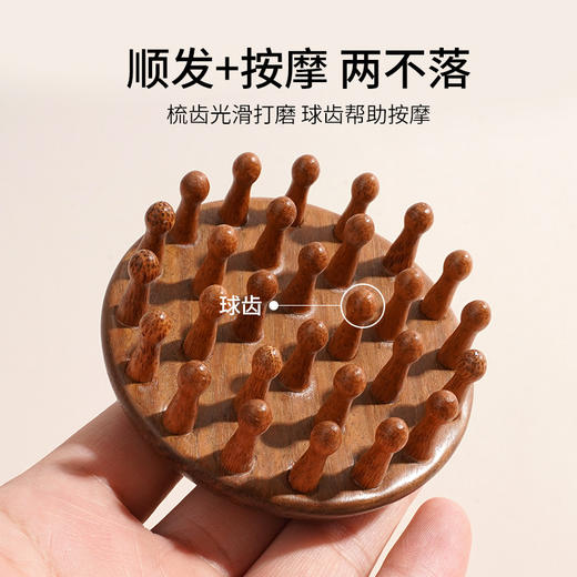 【金丝檀木经络按摩梳】高档金丝檀木按摩礼盒套装 新款圆盘指环梳齿按摩头部 疏通肩颈经络梳子 金丝檀木梳子礼品礼盒【母亲节送妈妈佳品】 商品图2