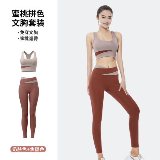 【拼色瑜伽裤瑜伽套装】防震运动文胸跑步瑜伽服女提臀裸感速干健身服 商品图6