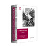 非洲现代经济史 十九世纪 保罗·提杨贝·泽勒扎 非洲历史研究 商品缩略图0