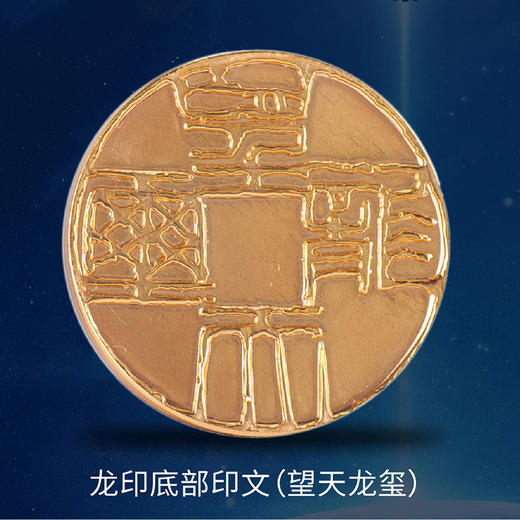 《岁岁平安·超有前程》碎钞返回舱摆件珍藏版 商品图5