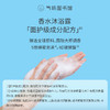 【果香调-落日橘子海】气味图书馆香氛（落日橘子海香型）沐浴露295ml/身体乳215ml 商品缩略图2