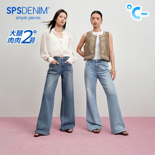 【凉感阔腿喇叭】simplepieces夏新款SPS牛仔裤女薄款浅色拖地裤 商品图0