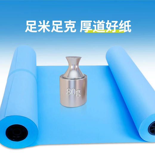 工程-蓝图纸80g 商品图2